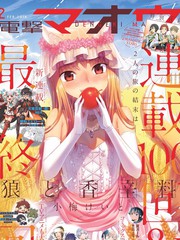 狼與香辛料