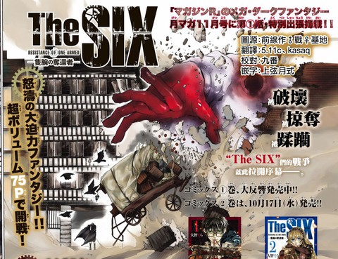 The SIX