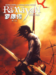 羅摩傳[Ramayan]