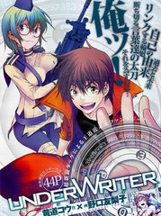 under writer