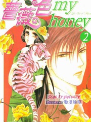 薔薇色my honey
