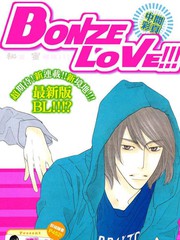 Bonze-Love