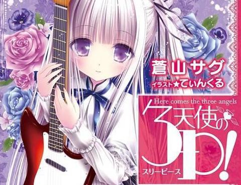 天使的threepieces 更新至 水谷悠珠 てぃんくる 蒼山サグ熱門免費漫畫 漫畫屋 天使的threepieces 更新至 水谷悠珠 てぃんくる 蒼山サグ熱門免費漫畫 漫畫屋