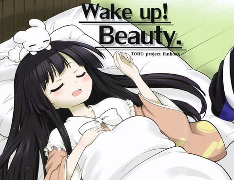 Wakeup！Beauty