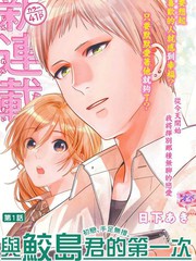 鮫島君和笹原君更新至週年小冊子加筆 6p 腰乃熱門免費漫畫 漫畫屋 鮫島君和笹原君更新至週年小冊子加筆 6p 腰乃熱門免費漫畫 漫畫屋