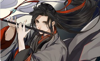 魔道祖師