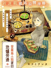 小宮山建太河田悠冶相關全部免費漫畫搜尋結果 1頁 漫畫屋