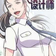 女裝設計師