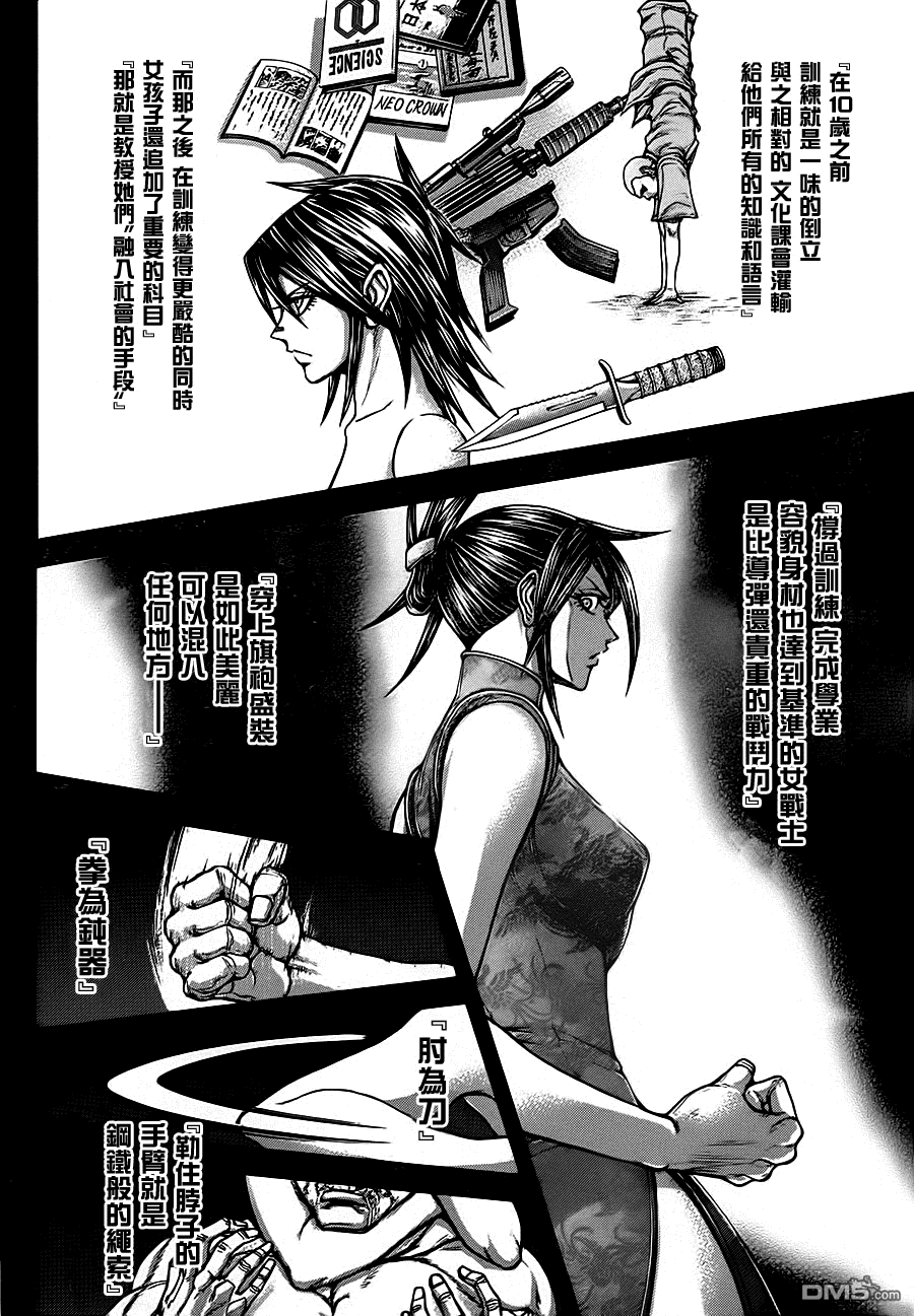 第13卷（187P）-第52頁