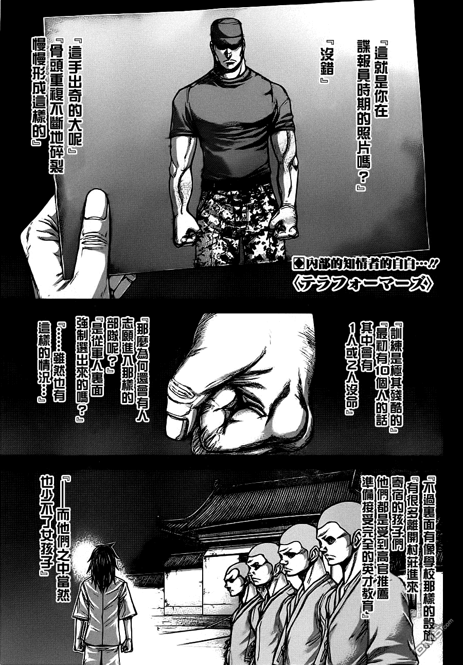 第13卷（187P）-第52頁