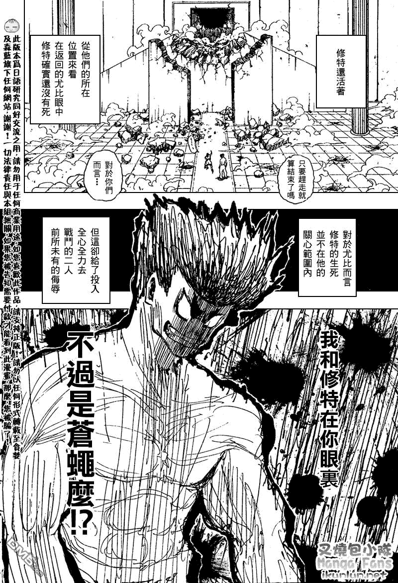 第18話（31P）-第56頁