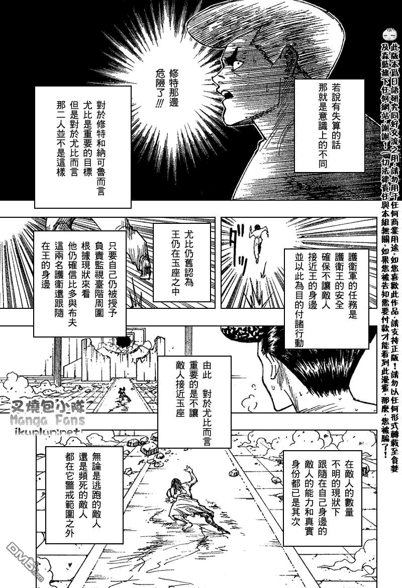 第18話（31P）-第56頁
