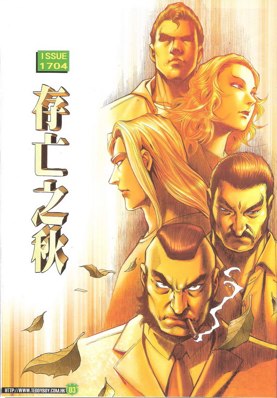 第80回他的父母（28P）-第4頁