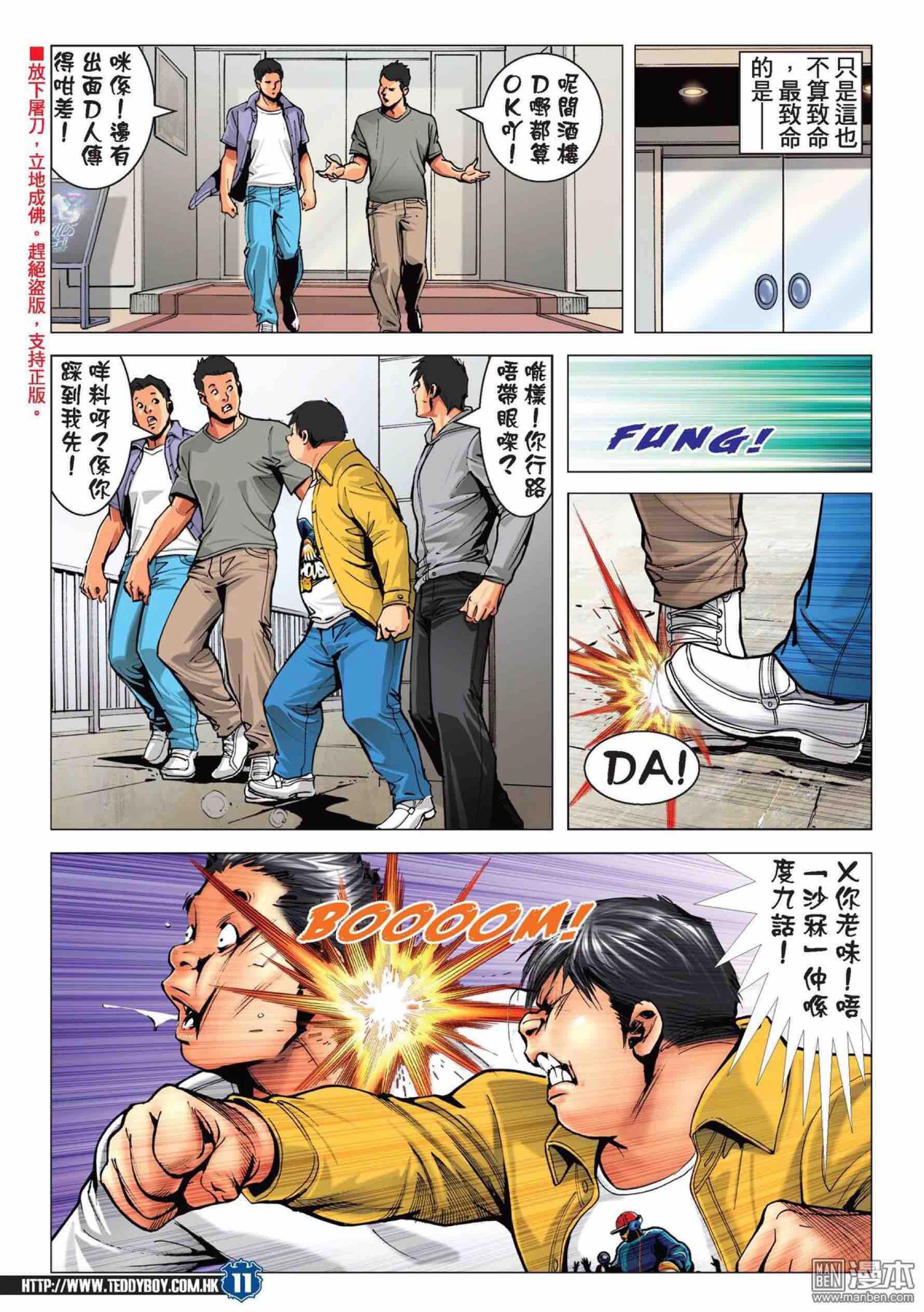 第1卷（192P）-第67頁