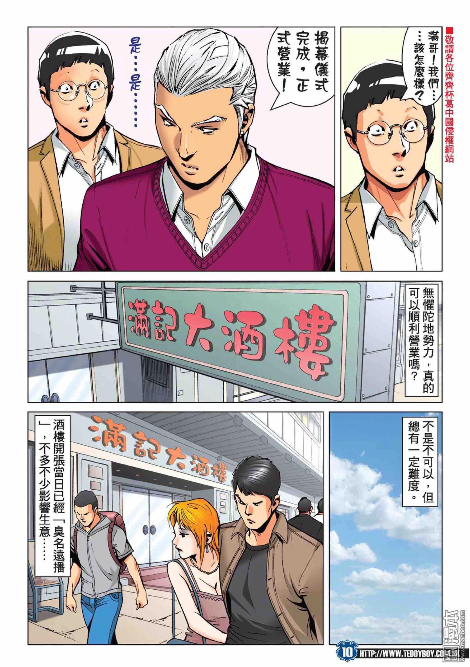 第1卷（192P）-第67頁