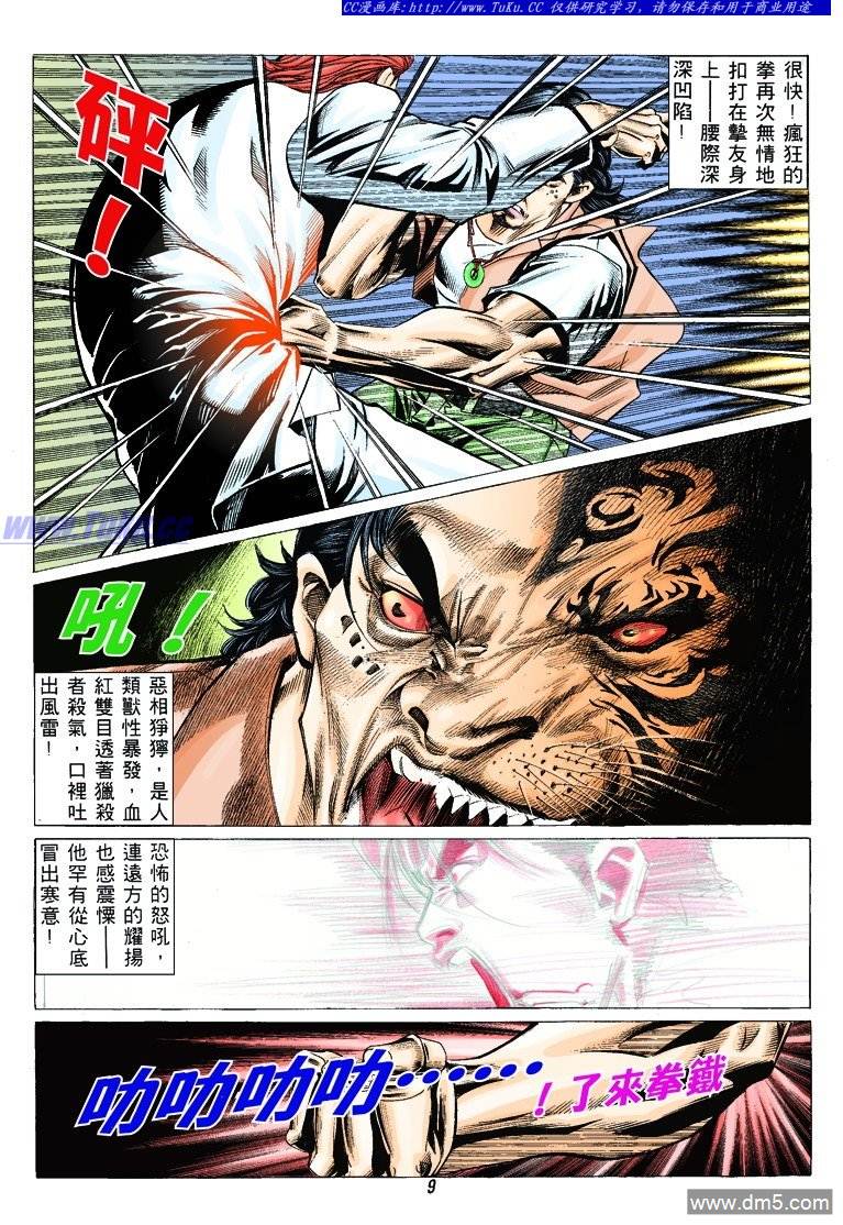 第2回測試（24P）-第31頁