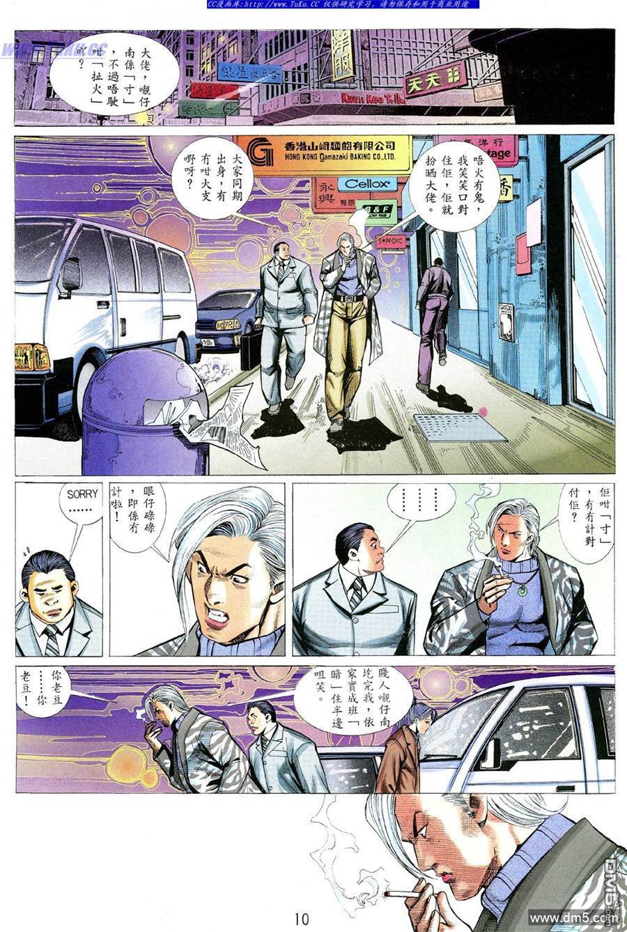 第39回誰比誰強！（24P）-第82頁