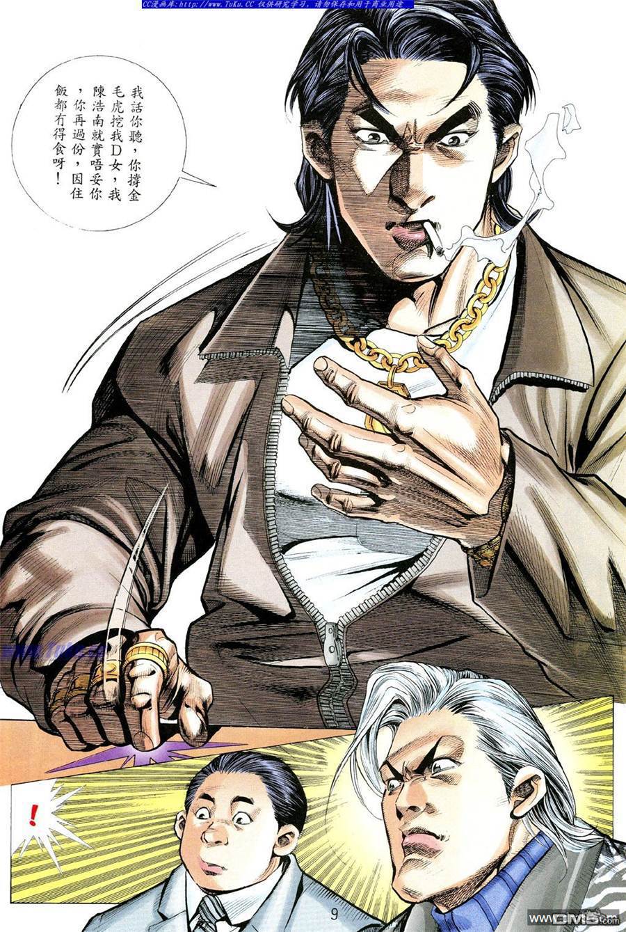 第39回誰比誰強！（24P）-第82頁