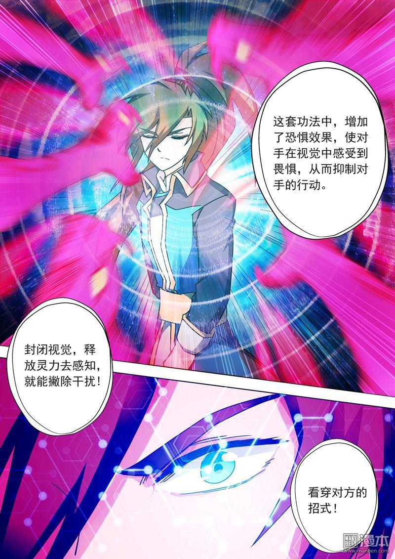 第52回細思恐極（8P）-第1頁