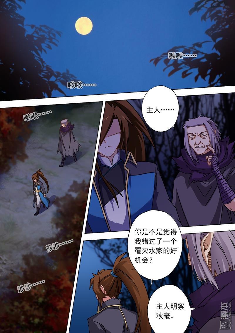 第56回玩火自焚（10P）-第1頁