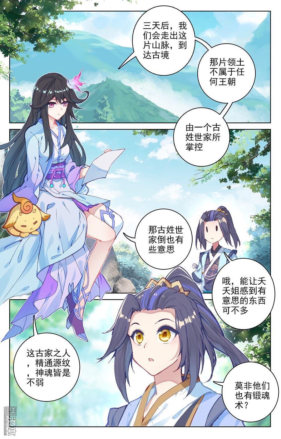 第01話（全綵版）（23P）-第44頁