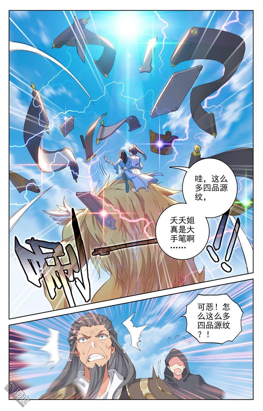 第20回龍碑手（上）（10P）-第105頁