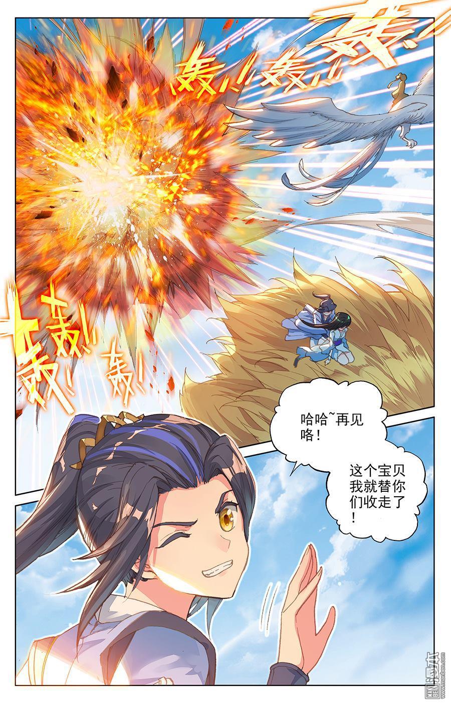 第20回龍碑手（上）（10P）-第105頁