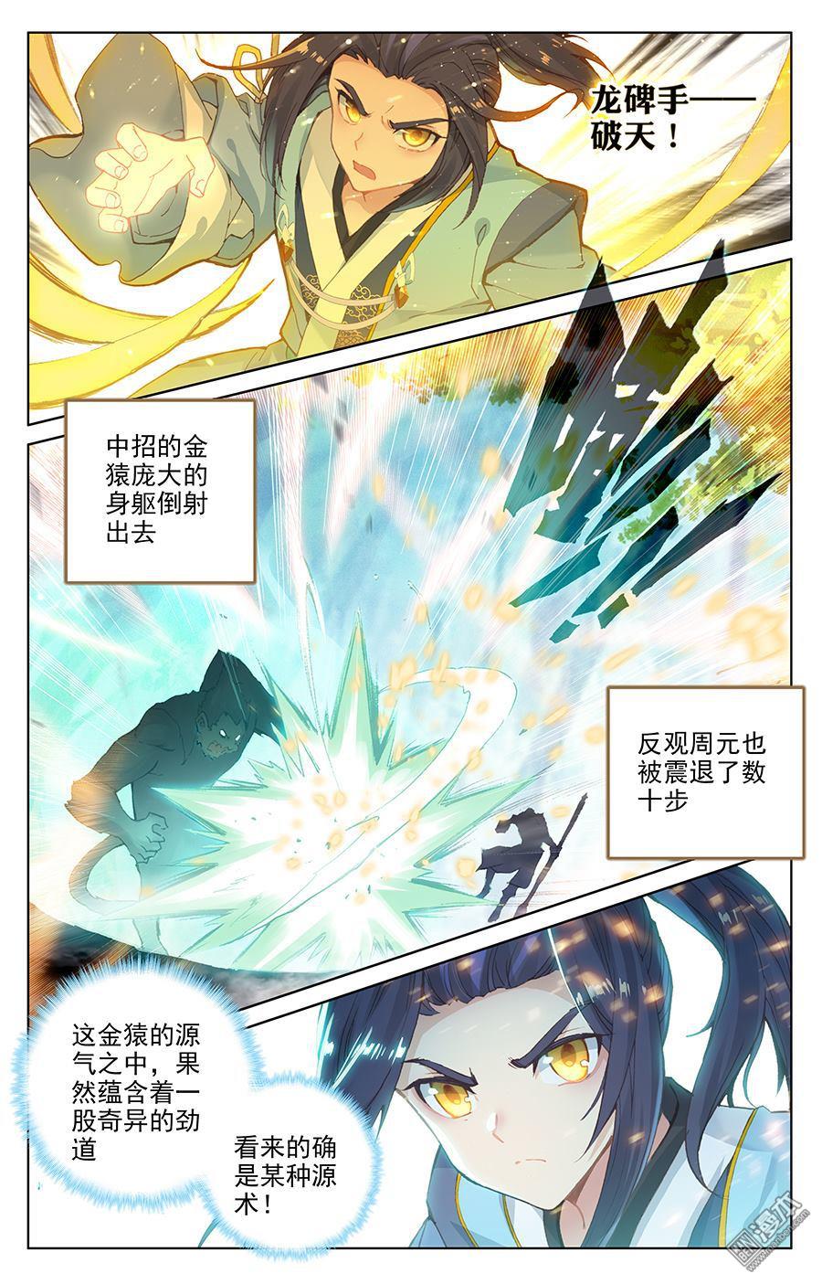 第90卷（29P）-第65頁