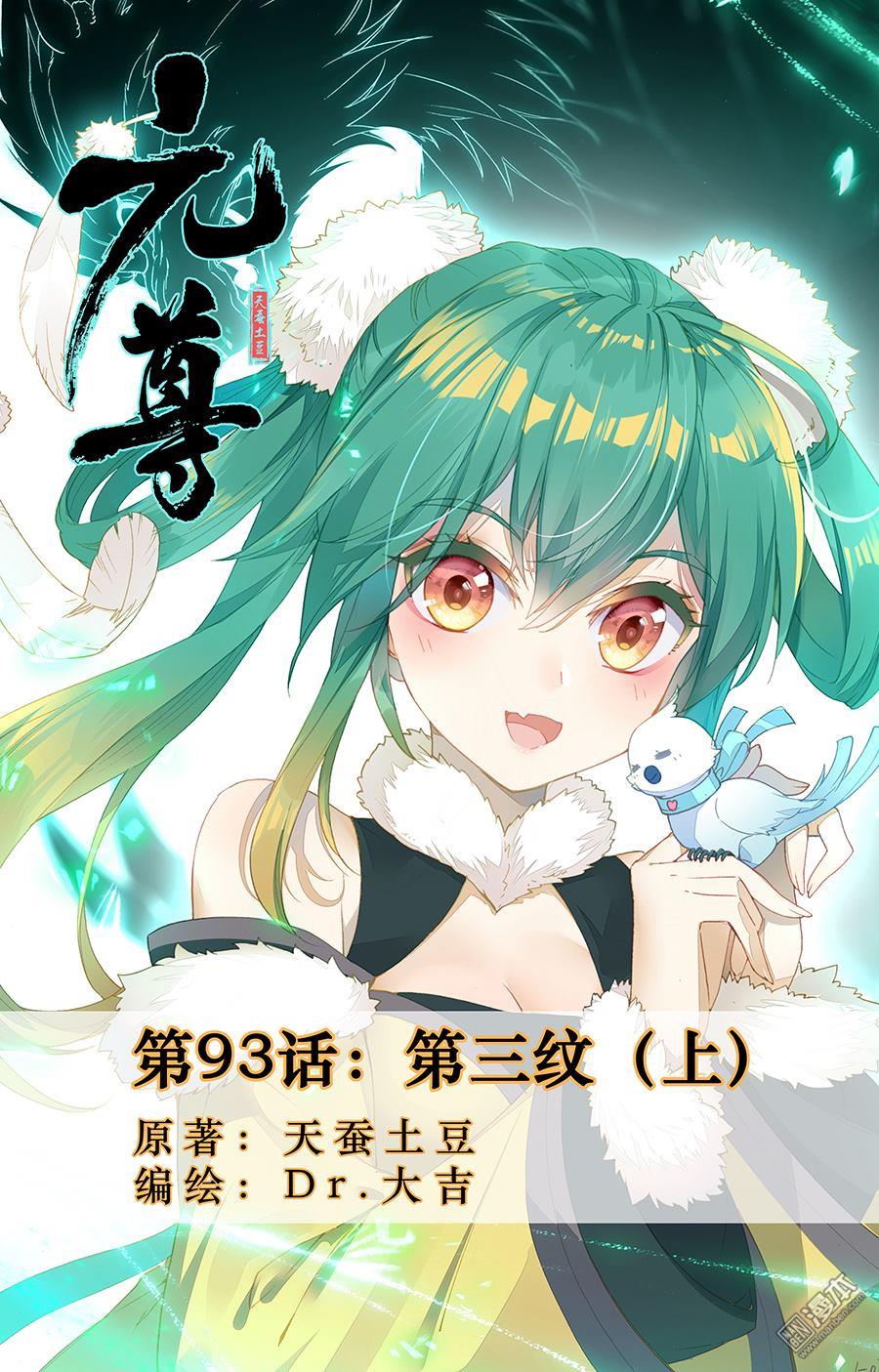 第90卷（29P）-第65頁