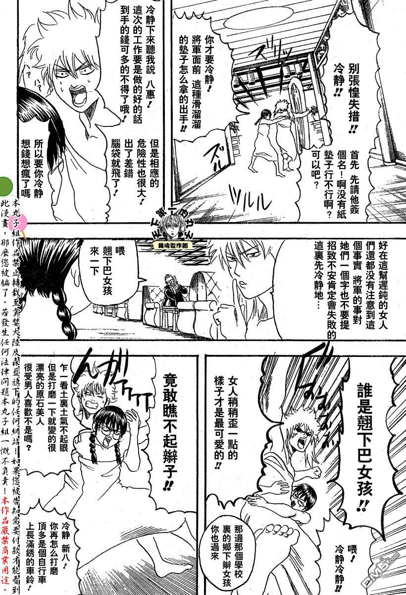 第36回（36P）-第7頁