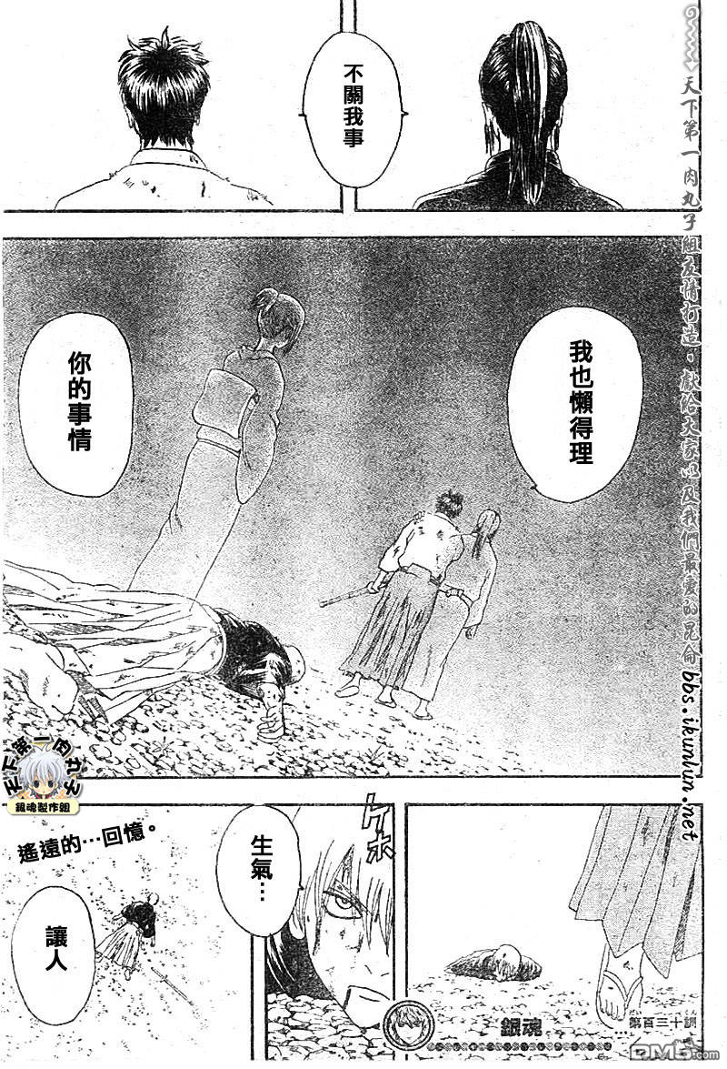 第28回長亭05（12P）-第25頁
