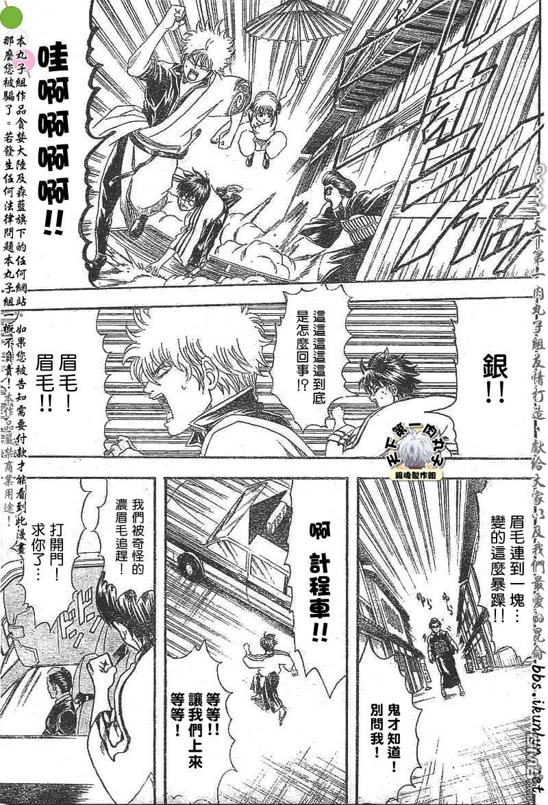 第193話胡麻鹽白菜（6P）-第1頁