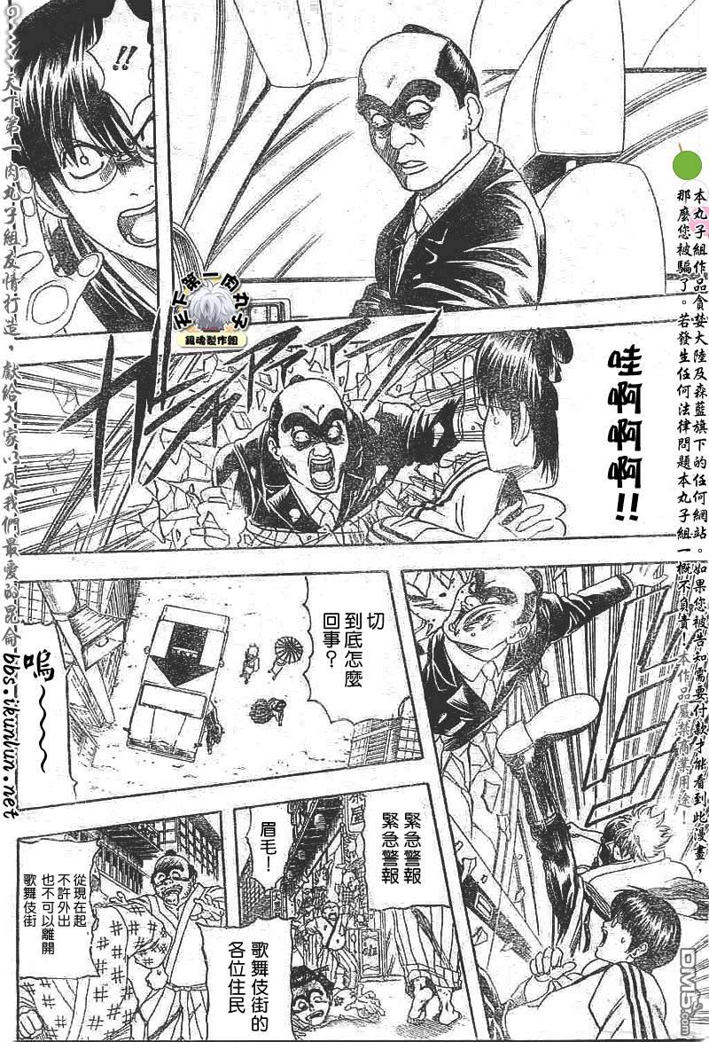 第193話胡麻鹽白菜（6P）-第1頁