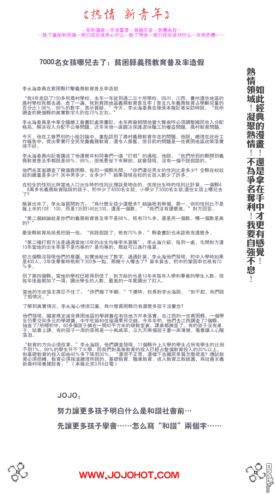 第48回（35P）-第8頁
