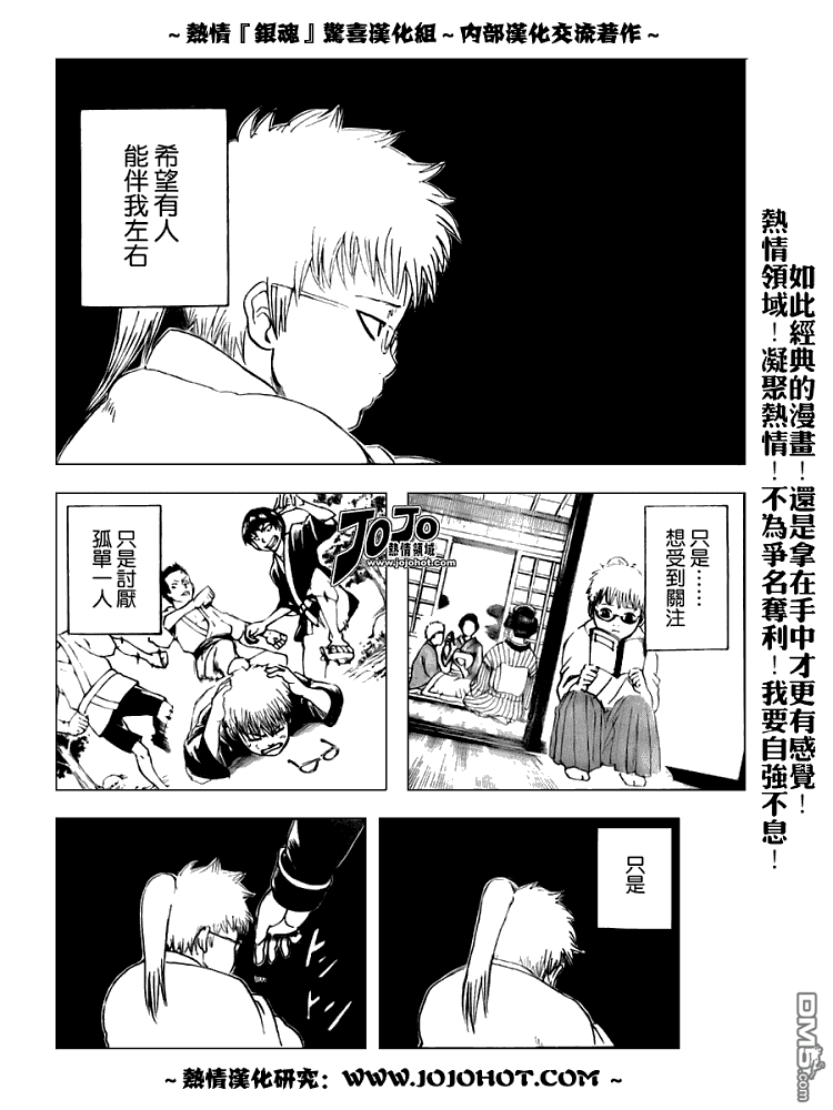 第87卷（30P）-第4頁