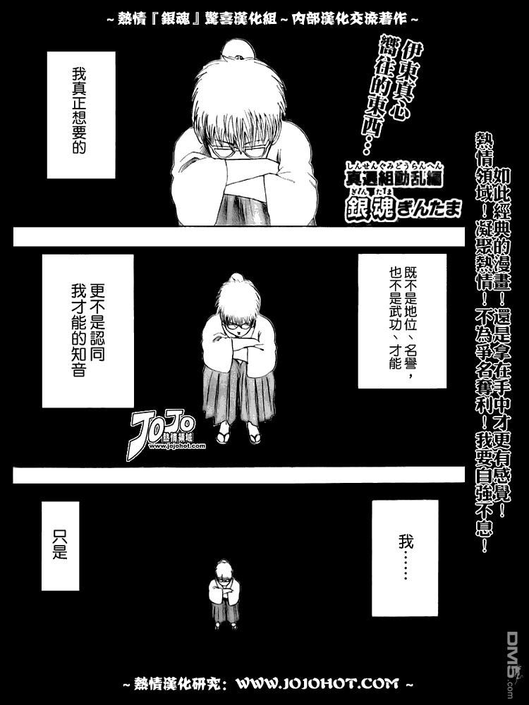 第87卷（30P）-第4頁