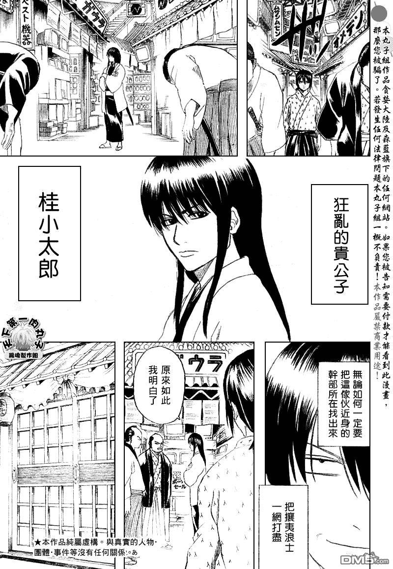 第173話（19P）-第5頁