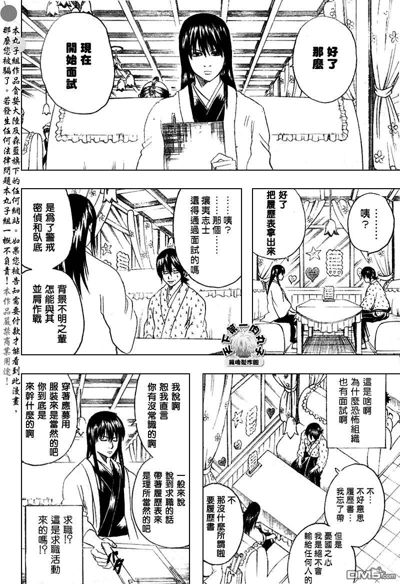 第173話（19P）-第5頁