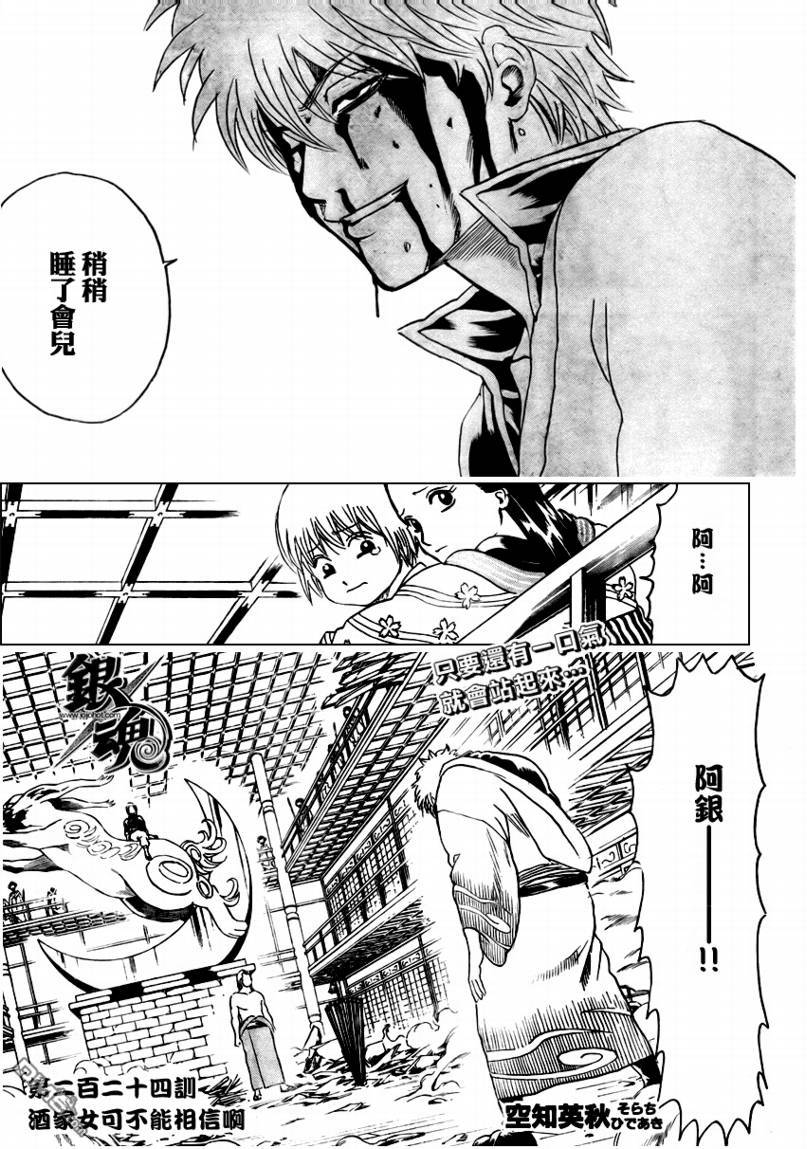 第32回老朋友（24P）-第9頁