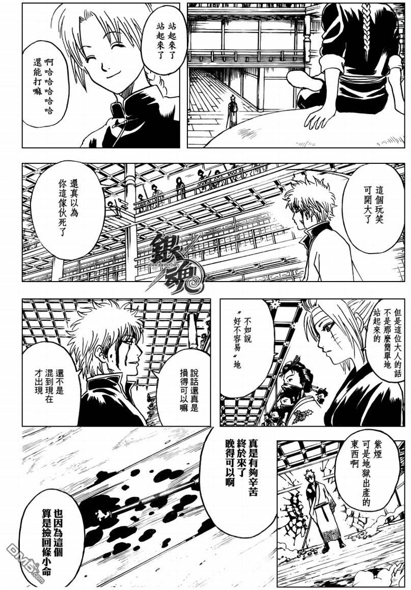 第32回老朋友（24P）-第9頁