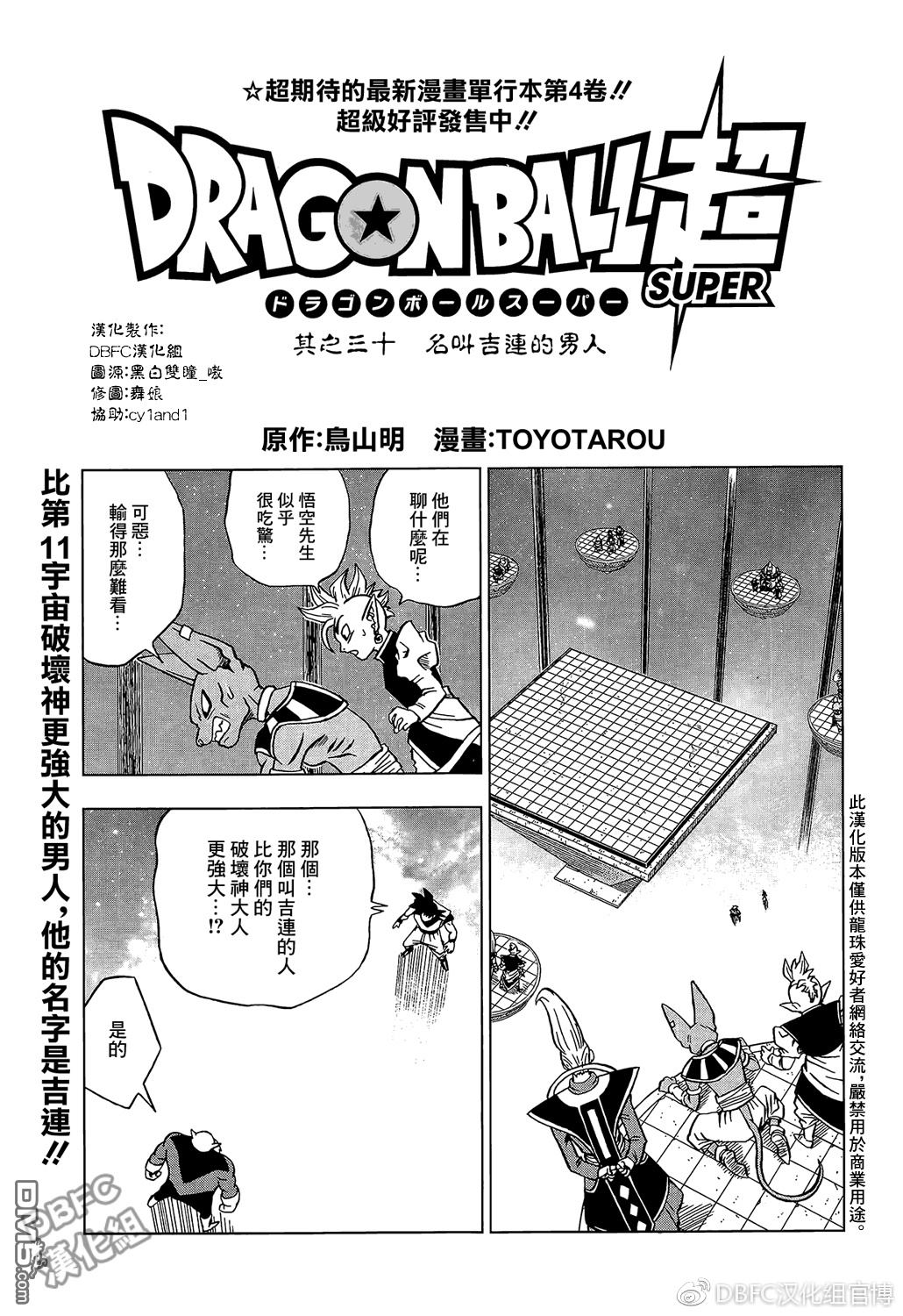 第114話（20P）-第143頁