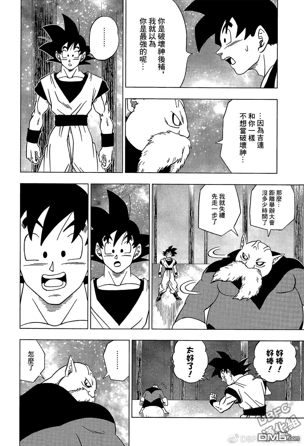第114話（20P）-第143頁