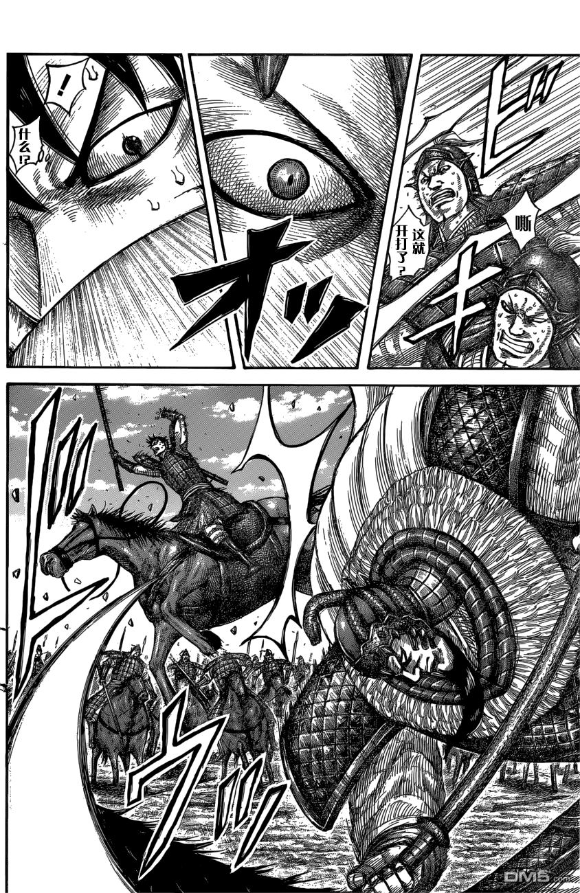 第547話長矛的嘆息（19P）-第2頁