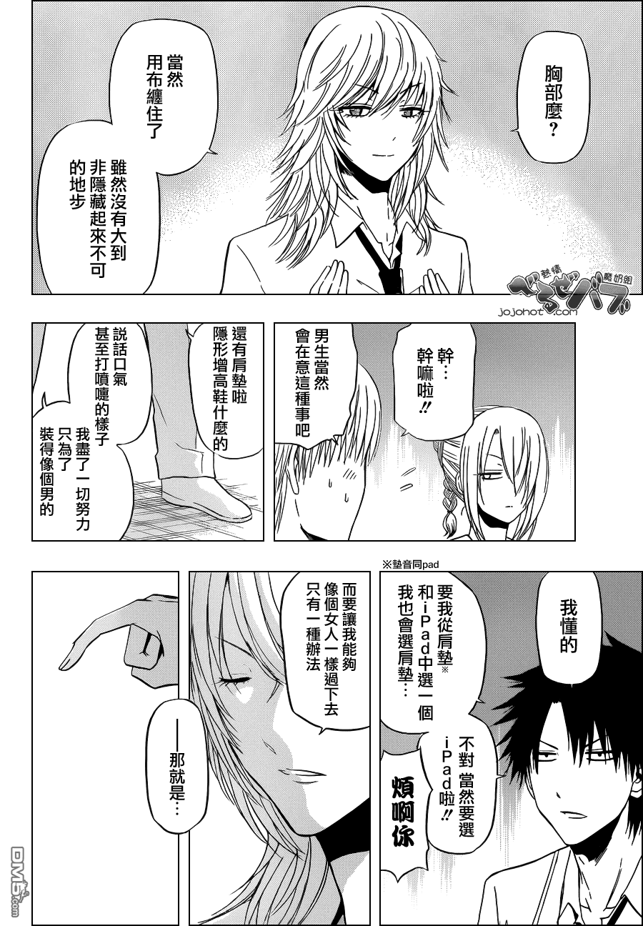 第61話約定（前篇）（34P）-第186頁