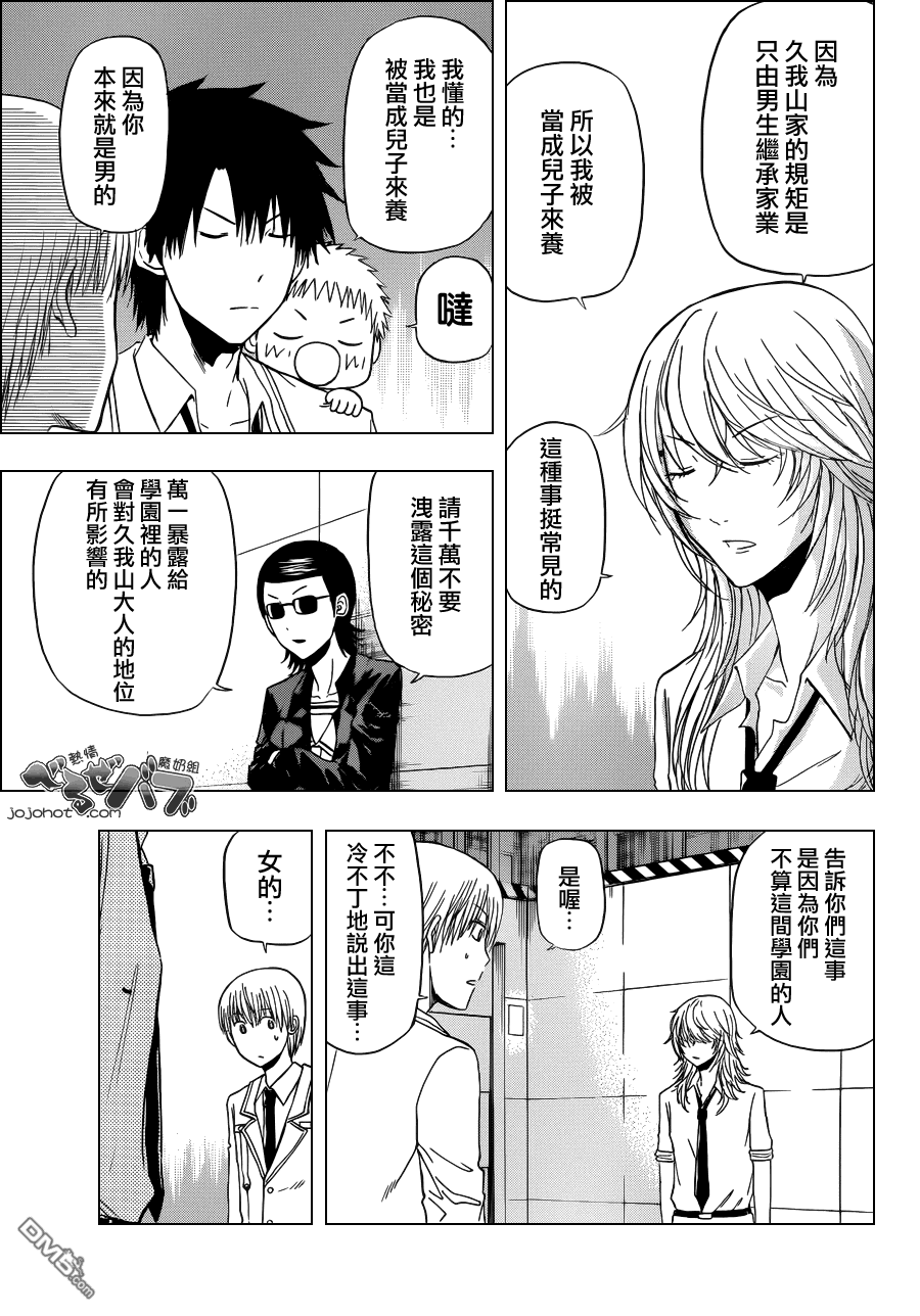 第61話約定（前篇）（34P）-第186頁