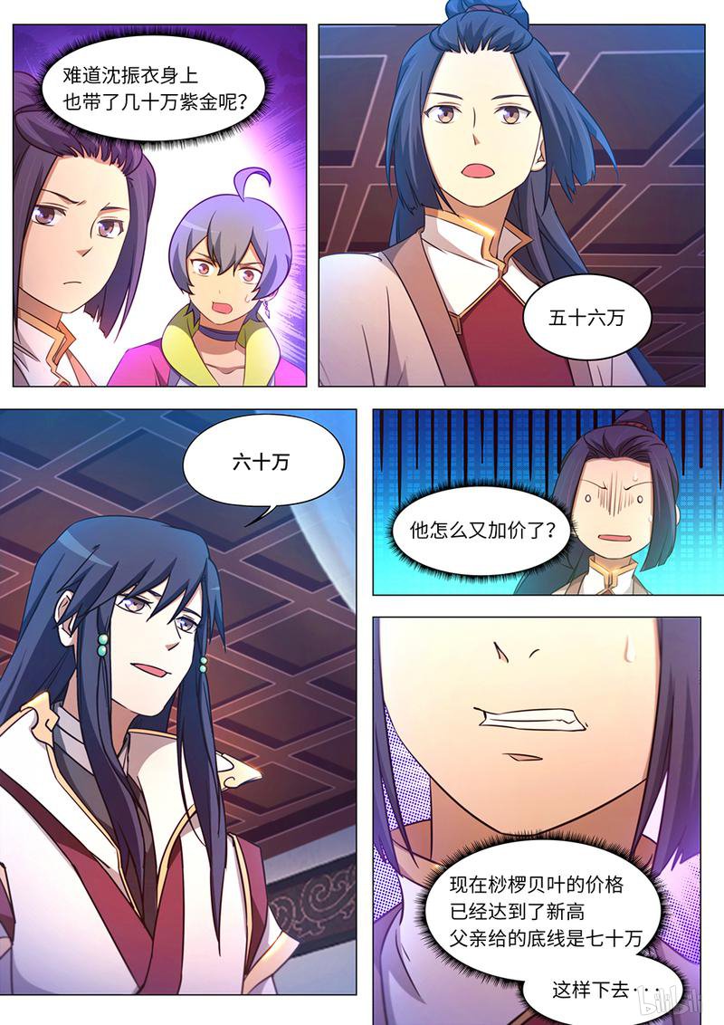 第48卷（31P）-第60頁