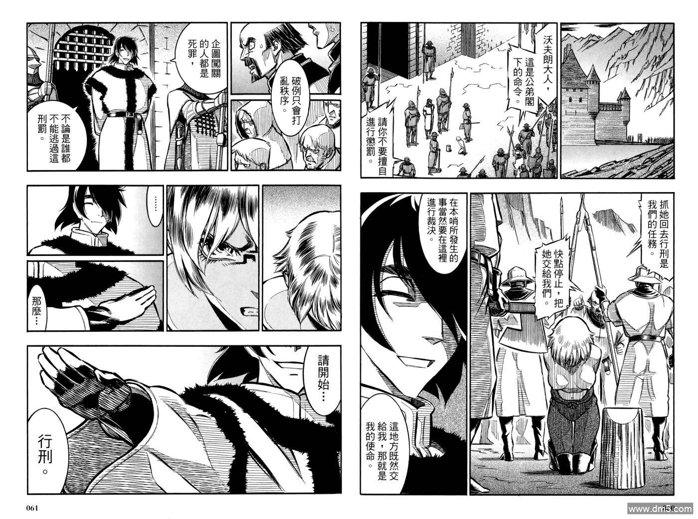 第2卷（105P）-第4頁