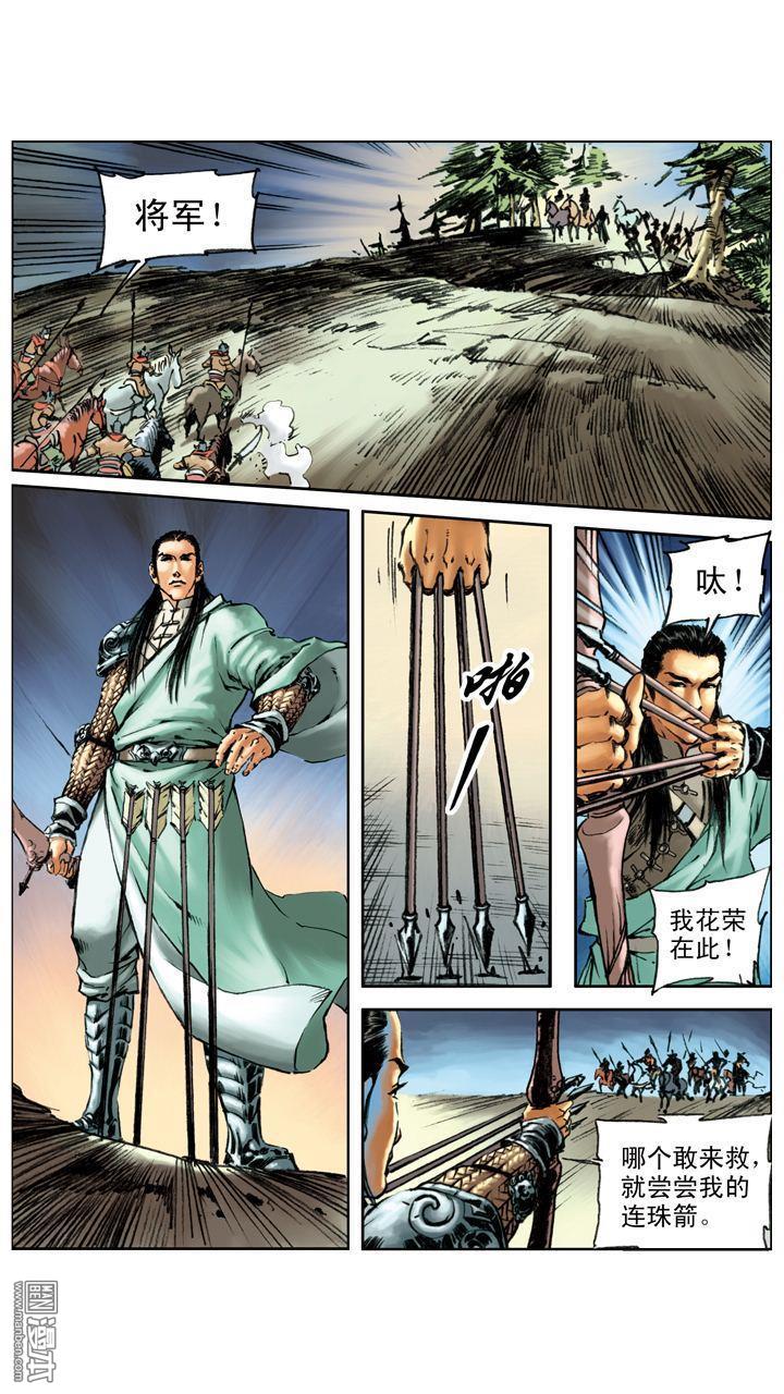 第203回（12P）-第1頁