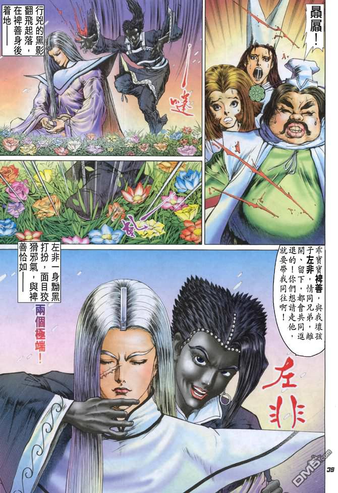 第9回晶晶的恐懼（15P）-第54頁