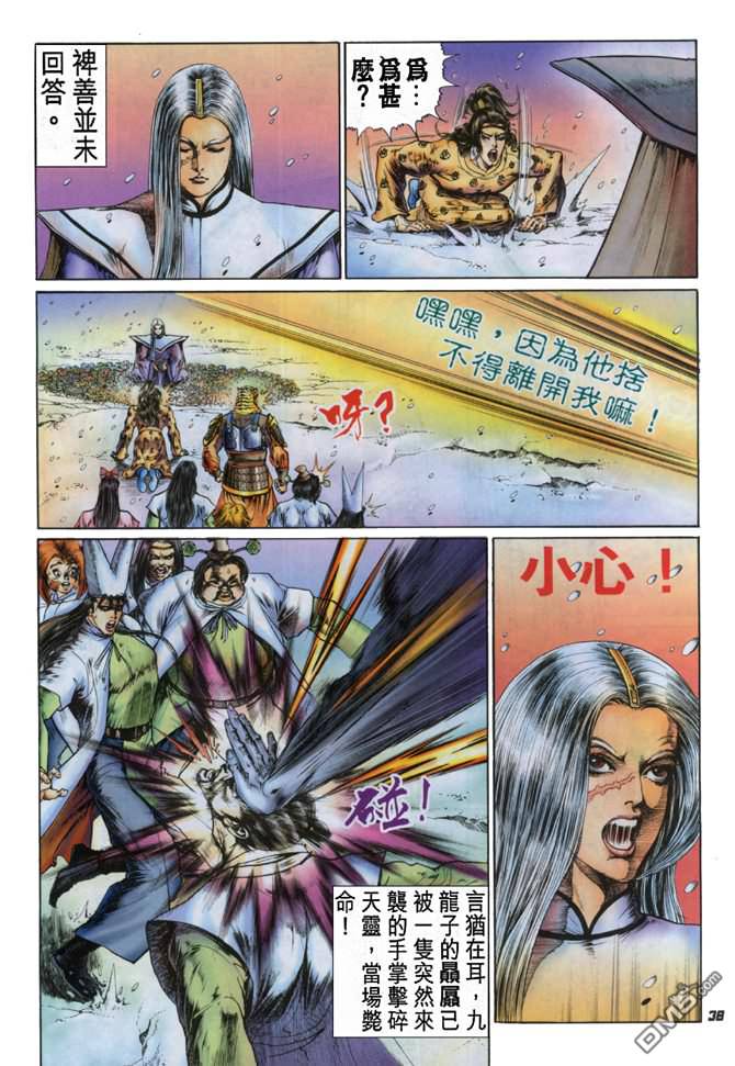 第9回晶晶的恐懼（15P）-第54頁